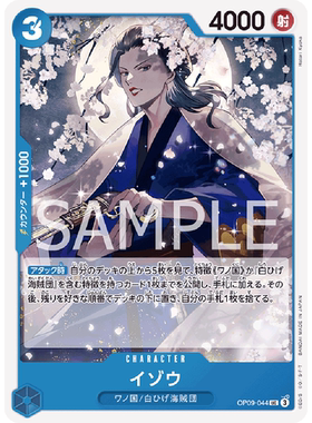 蓝海日文OPCG海贼王航海王卡牌对战OP09-044角色蓝UC以藏伊佐