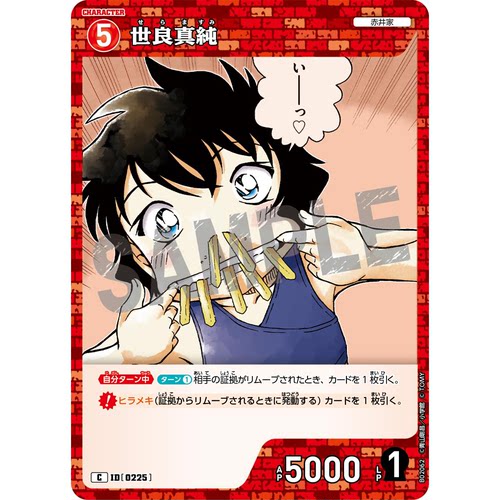 蓝海日文DCCG名侦探柯南卡牌游戏B02062红C角色卡0225世良真纯