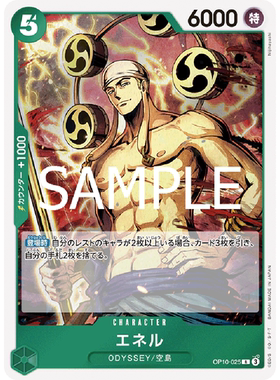 蓝海OPCG海贼王航海王卡牌对战OP10-025角色绿R艾尼路艾涅尔