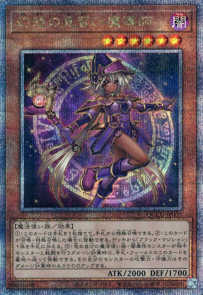 游戏王N/UR/UTR/SER/QCSER QCCU 幻想之见习魔导师黑魔术师黑魔导