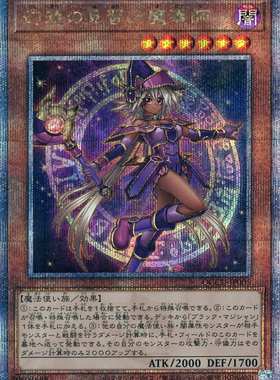 游戏王N/UR/UTR/SER/QCSER QCCU 幻想之见习魔导师黑魔术师黑魔导
