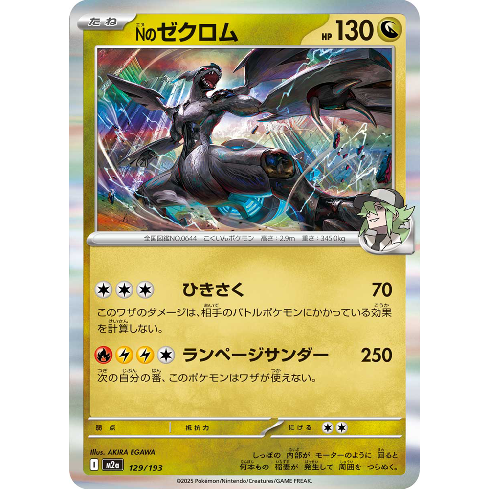 日文PTCG宝可梦集换式卡牌MEGA超级梦想ex M2a 129 N的捷克罗姆