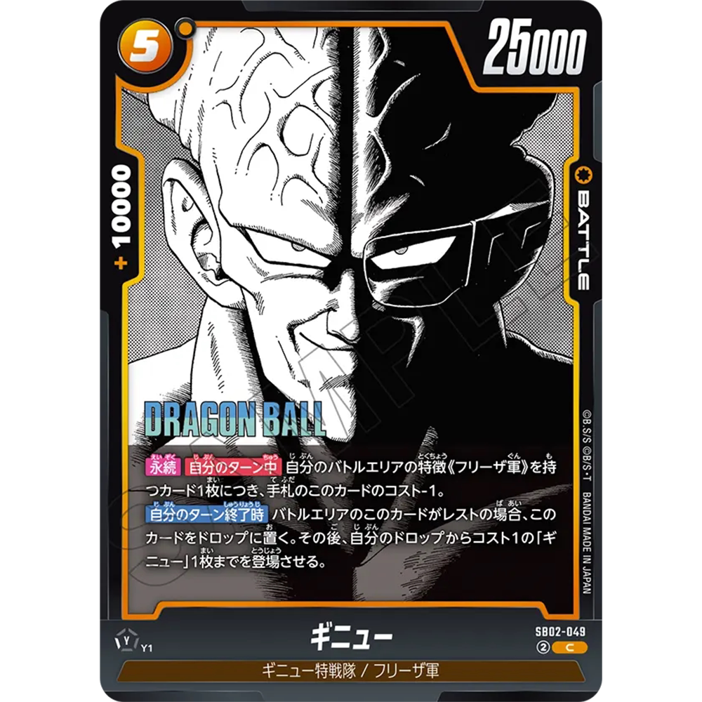 蓝海日文DB FW龙珠融合世界SB02-049黄C战斗BATTLE漫画基纽