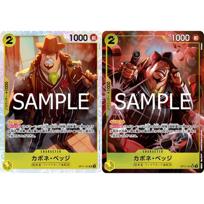 日文简中OPCG海贼航海王卡牌OP11黄SR异画卡彭贝基班吉卡波涅培基