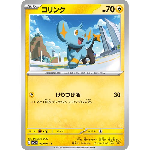 蓝海日文PTCG宝可梦集换式卡牌朱紫碟旋暴击 SV2D 019 C 小猫怪