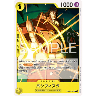 蓝海日文简中OPCG海贼航海王卡牌对战EB04-056角色黄C和平主义者