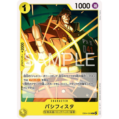 蓝海日文简中OPCG海贼航海王卡牌对战EB04-056角色黄C和平主义者