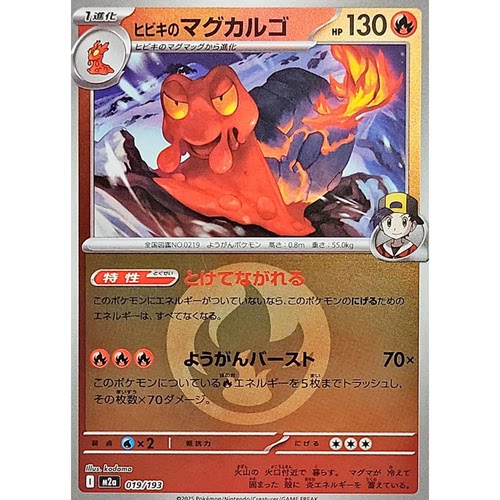 日文PTCG宝可梦集换式卡牌朱紫SV9a MEGA系列M2a  阿响的熔岩蜗牛