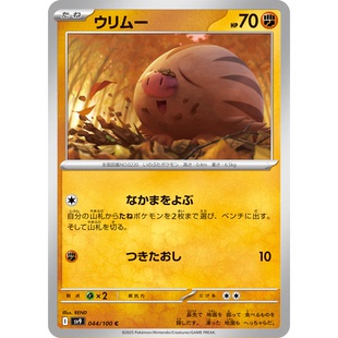 蓝海日文PTCG宝可梦集换式卡牌朱紫对战搭档 SV9 044 C 小山猪