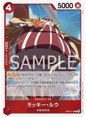 蓝海日文OPCG海贼王航海王卡牌对战OP09-015角色红R幸运拉基·鲁