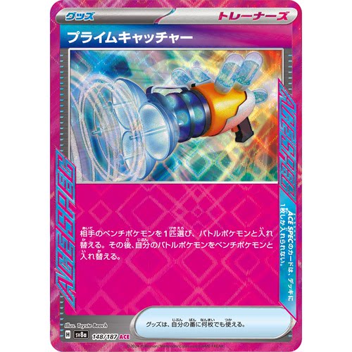 日文PTCG宝可梦集换式卡牌朱紫SV8a MEGA系列MC ACE顶 尖捕捉器