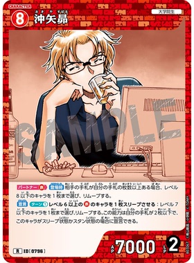 日文DCCG名侦探柯南TCG卡牌游戏B07067红R角色0796冲矢昴赤井秀一