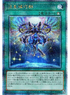 蓝海游戏王SR/UR/UTR/SER/金碎QCSER DBGI QCCP流星辉巧群 龙仪巧