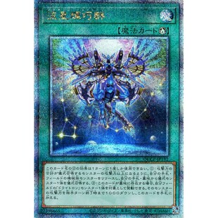 蓝海游戏王SR/UR/UTR/SER/金碎QCSER DBGI QCCP流星辉巧群 龙仪巧