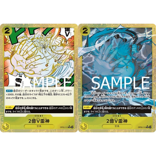 蓝海日文OPCG海贼航海王卡牌对战OP05-115黄R事件异画2亿伏特雷神