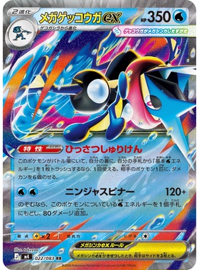 日文PTCG宝可梦集换式卡牌MEGA忍者飞旋M4 022 RR 超级甲贺忍蛙ex