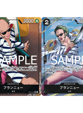蓝海日文OPCG海贼王航海王卡牌OP03-089角色黑R异画布兰奴布兰纽