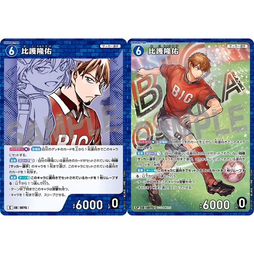 蓝海DCCG名侦探柯南TCG卡牌B10013蓝C/CP角色1075异画比护隆佑