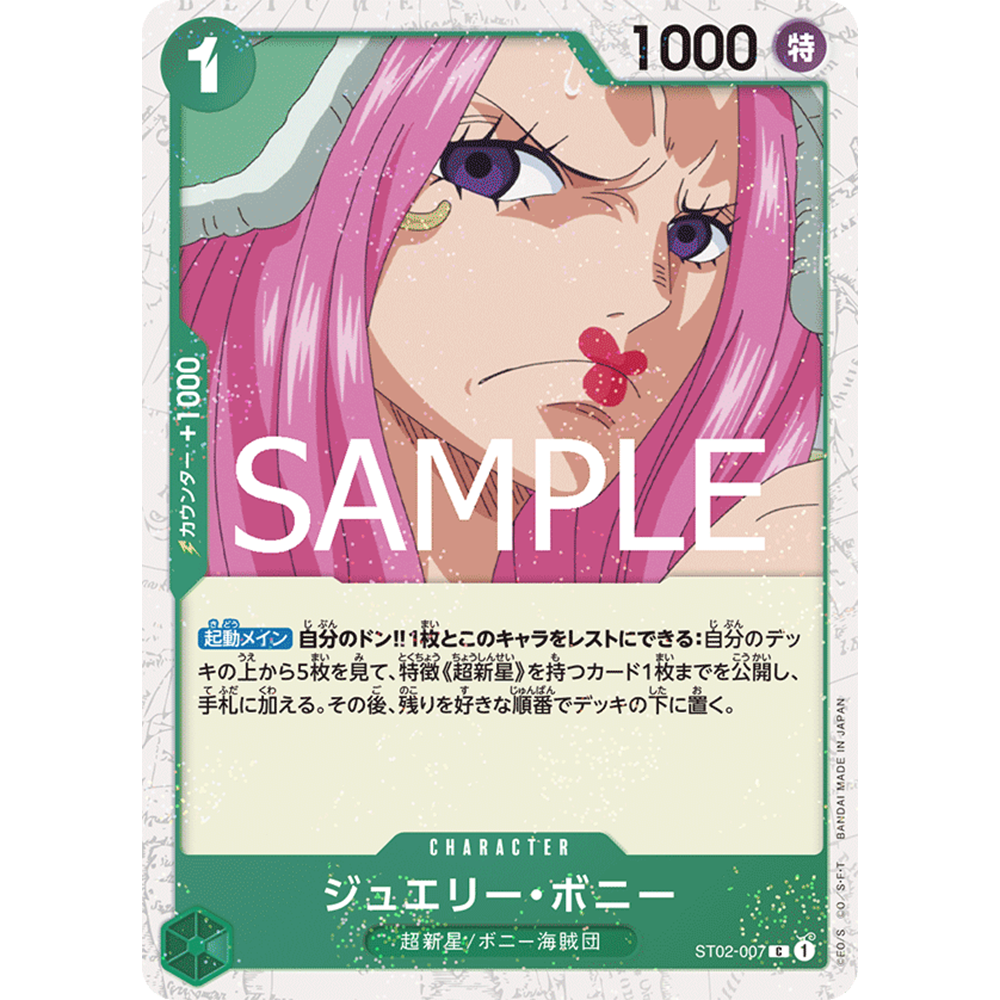 OPCG海贼航海王卡牌对战ST02角色绿C乔艾莉·波妮波尼杰丽·邦妮