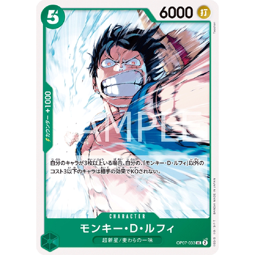 日文简中OPCG海贼航海王卡牌对战OP07-033角色绿UC蒙奇·D·路飞