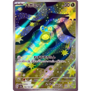 蓝海日文PTCG宝可梦集换式 196 M2a 含羞苞 卡牌MEGA超级梦想ex