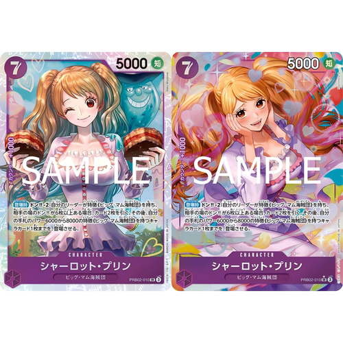 OPCG海贼航海王卡牌对战PRB02-010紫SR异画夏洛特布玲布琳普琳