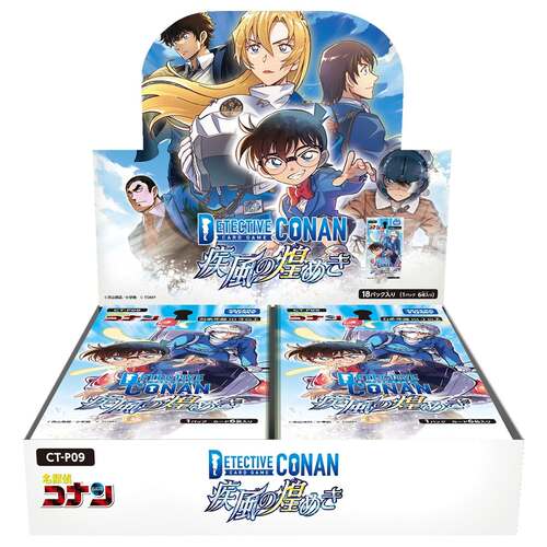 蓝海日文DCCG名侦探柯南TCG卡牌补充包第九弹CT-P09疾风之煌闪