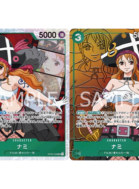 蓝海日文OPCG海贼王航海王卡牌对战OP02-036角色绿SR异画娜美奈美