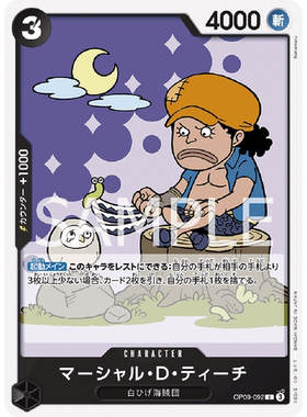 OPCG海贼王航海王卡牌对战OP09-092角色黑C马歇尔·D·蒂奇提奇