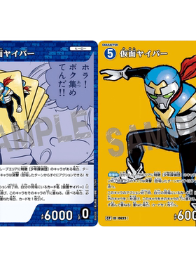 蓝海DCCG名侦探柯南卡牌游戏B06008蓝C/CP角色卡0633异画假面超人