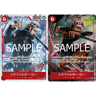 蓝海OPCG海贼王航海王卡牌对战PRB02-002红SR异画特拉法尔加·罗