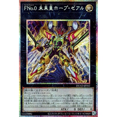 蓝海游戏王UR/白碎PSER DUAD FNo未来No.0 未来皇 霍普·异热同心