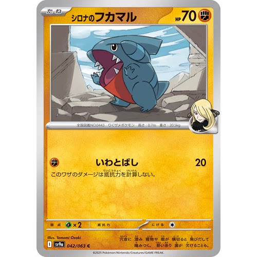 蓝海日文PTCG宝可梦集换式卡牌朱紫SV9a MEGA系列M2a竹兰的圆陆鲨