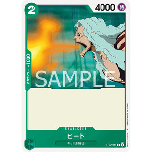 蓝海OPCG海贼航海王卡牌对战ST02 011角色绿C希特火特基德海盗团