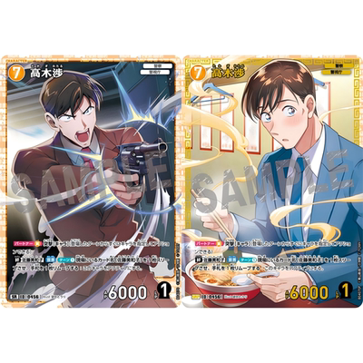 日文DCCG名侦探柯南卡牌B04070黄SR/SRP角色0456金边闪异画高木涉