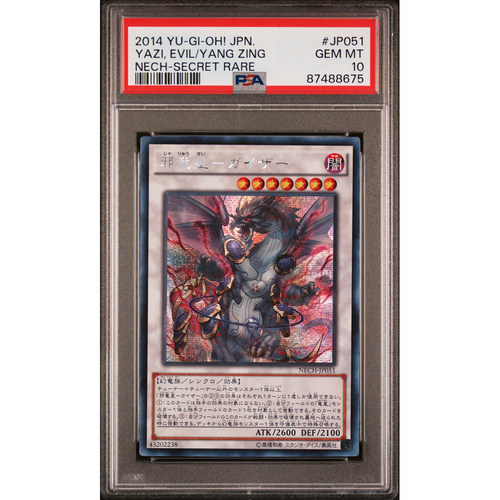 游戏王PSA 10亚洲版港版独有日文银碎SER NECH-JP051 邪龙星-睚眦