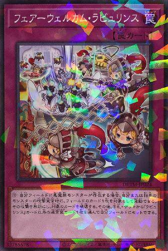 【蓝海卡牌】N/NPR DBTM-JP024 拉比林斯迷宫欢迎欢送 白银之城