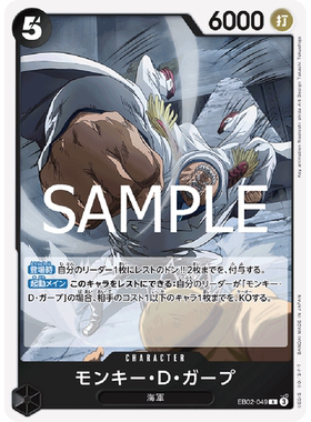 蓝海OPCG海贼王航海王卡牌对战EB02-048角色黑R蒙奇·D·卡普戈普