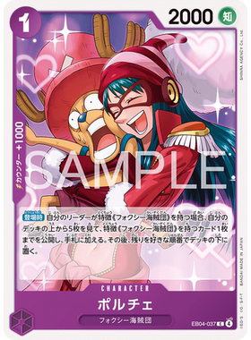 蓝海OPCG海贼王航海王卡牌对战EB04-037角色紫C波尔琪波尔茜