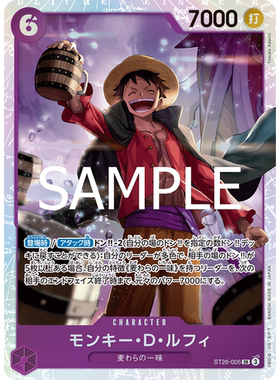 蓝海OPCG海贼航海王卡牌游戏ST26-005角色紫SR蒙奇·D·路飞