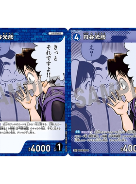 日文DCCG名侦探柯南卡牌B03016P蓝C/CP角色卡0274全图闪圆谷光彦