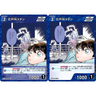 蓝海日文DCCG名侦探柯南TCG卡牌游戏蓝D D闪角色卡0516江户川柯南