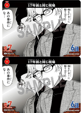 DCCG名侦探柯南B01078P红C/CP事件卡0068与17年前相同的现场