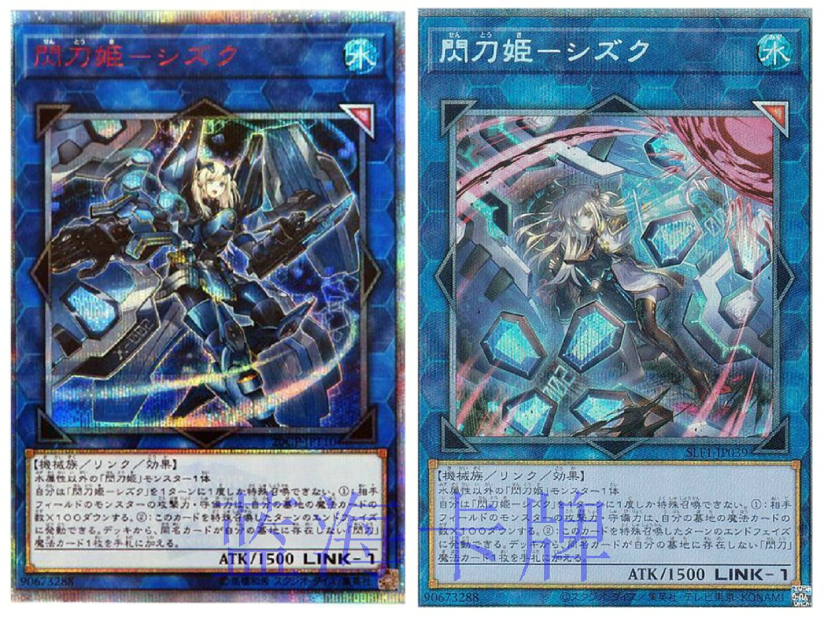 蓝海游戏王NPR/UR/UTR/SER白碎PSER红碎20SER闪刀姬-雫空术式异画