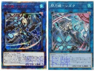 SER白碎PSER红碎20SER闪刀姬 蓝海游戏王NPR UTR 异画 雫空术式