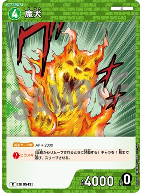 蓝海日文DCCG名侦探柯南卡牌游戏B05038绿C角色卡0542魔犬