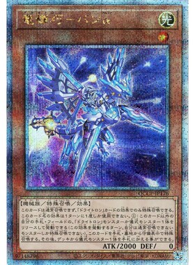 蓝海游戏王SR/UR/UTR/SER/金碎QCSER QCCP 龙辉巧-右枢α 龙仪巧