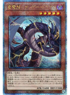 蓝海游戏王日文R/UR/UTR/SER/金碎QCSER SOFU QCCP 雷电龙-雷龙