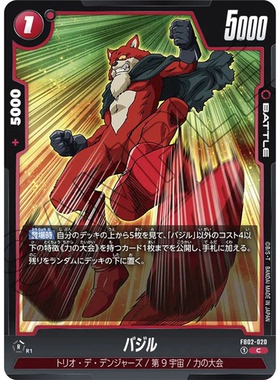 蓝海日文DB FW龙珠融合世界FB02-020红C战斗BATTLE卡巴吉尔巴兹尔