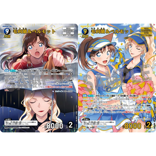DCCG名侦探柯南TCG卡牌B10097蓝黑MR/MRP 1152异画毛利兰贝尔摩德